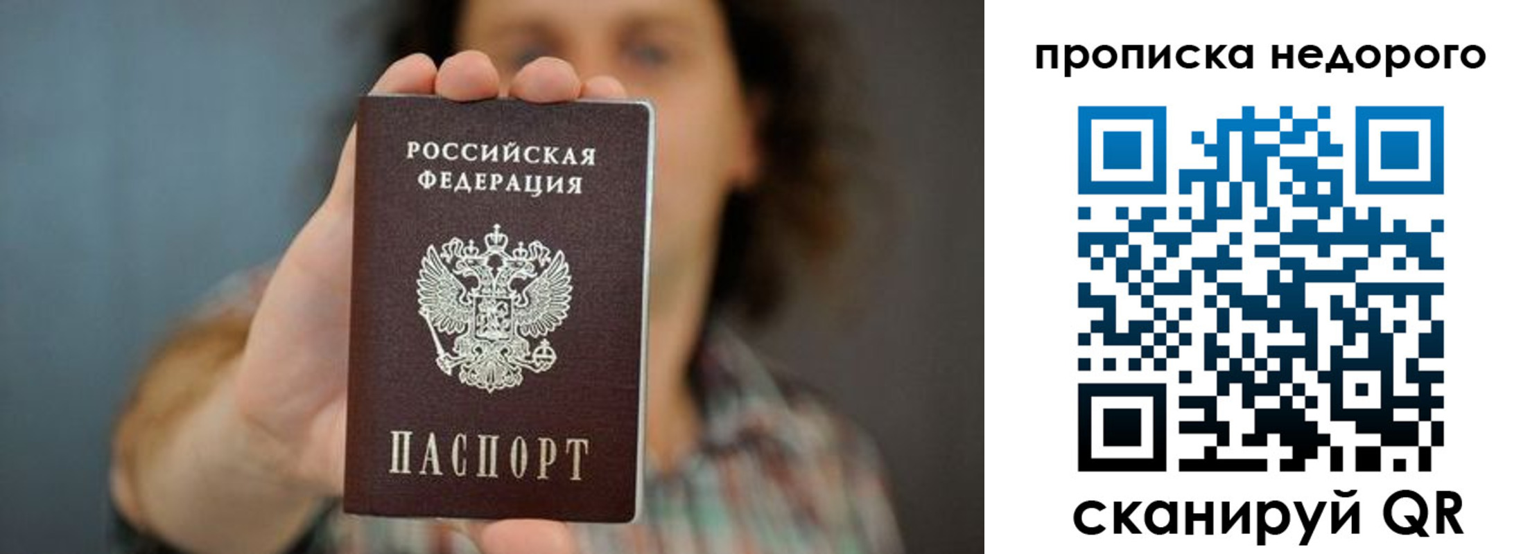 прописка гарантия в Уяре