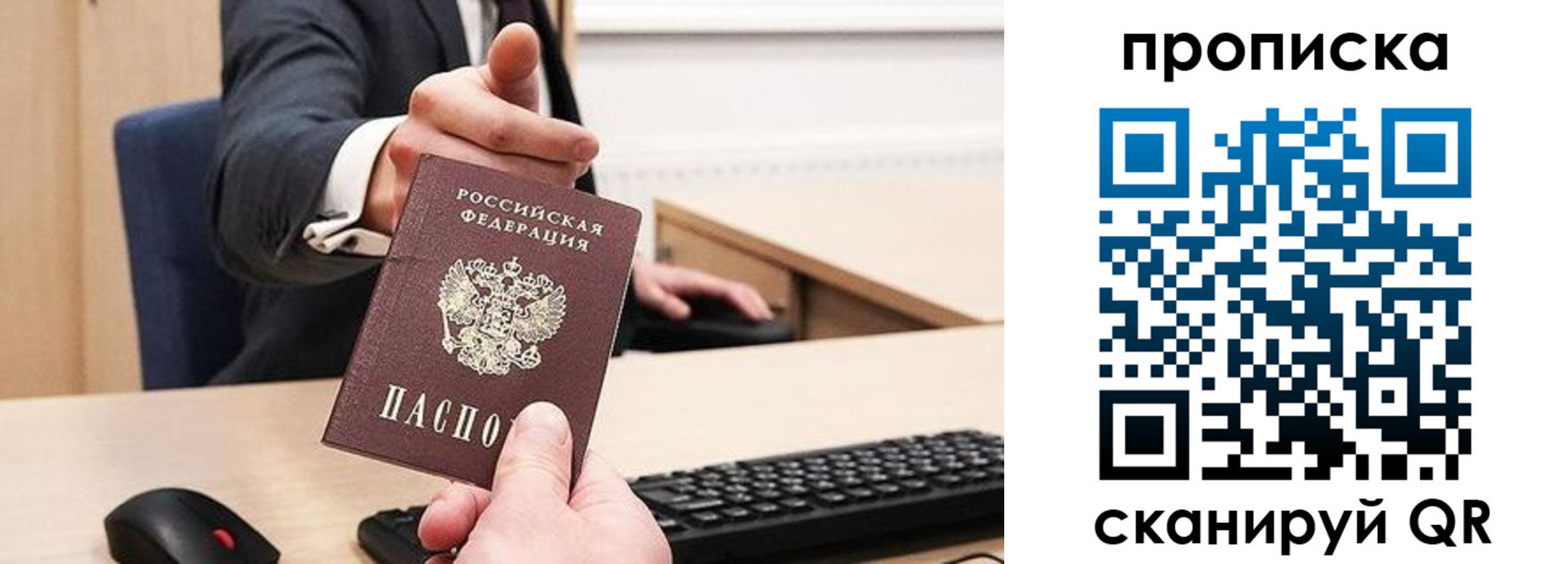 прописка регистрация в Уяре