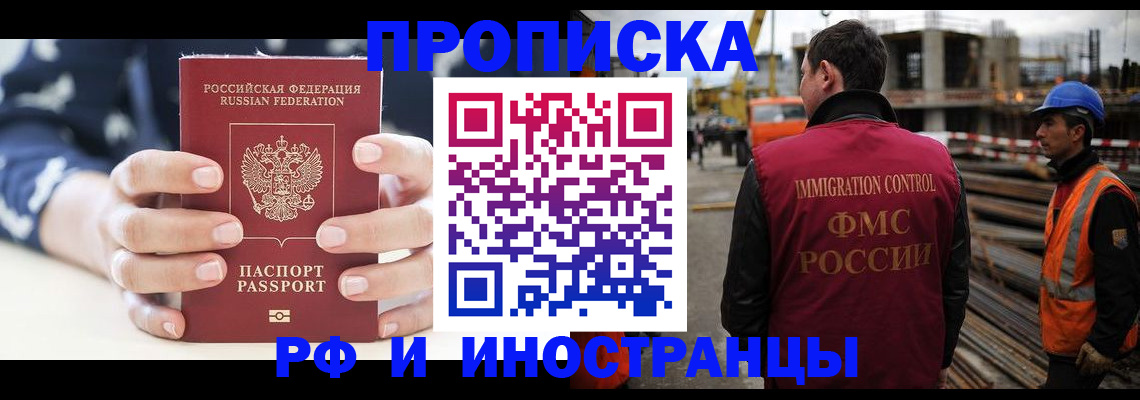 временная регистрация 2025 в Уяре