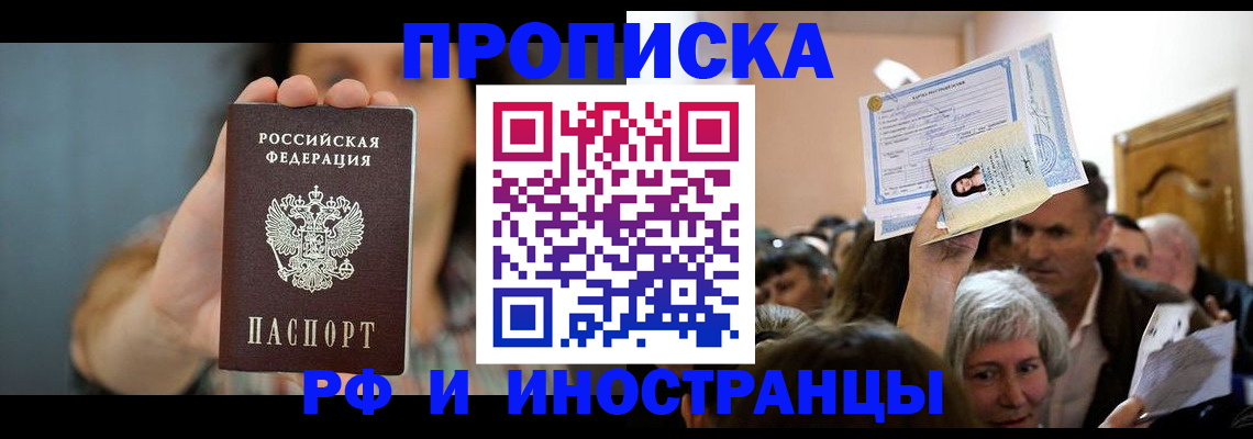прописка ребенка в Уяре