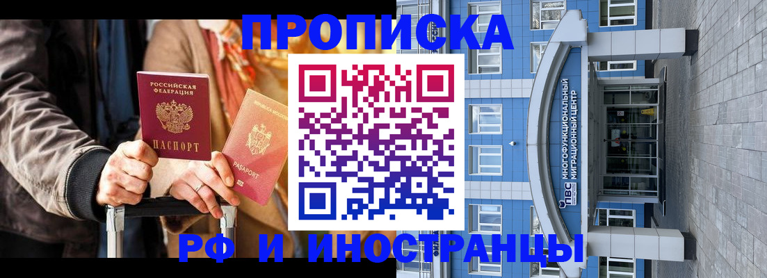 временная регистрация купить в Уяре