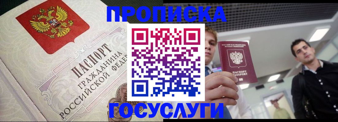 временная регистрация в квартире в Уяре