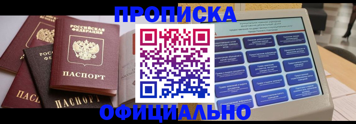 найти адрес прописки в Уяре