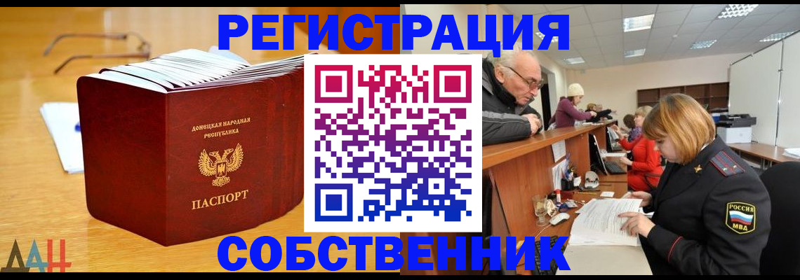 миграционный учет в Уяре