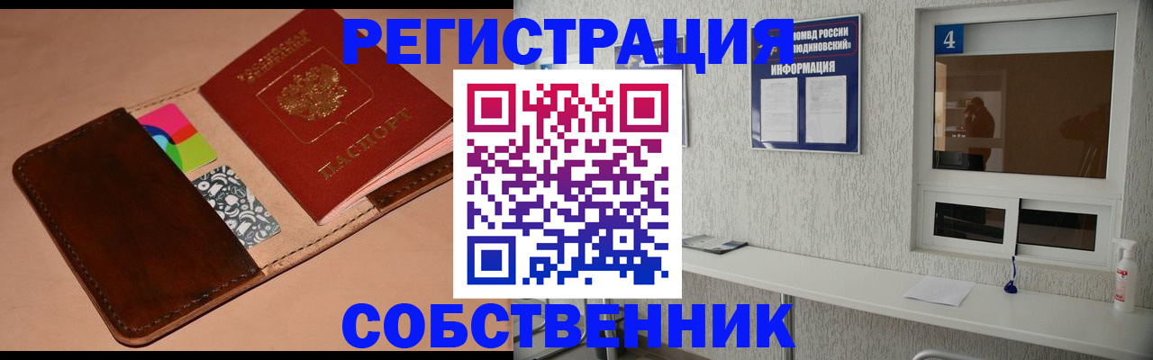 временная регистрация законно в Уяре