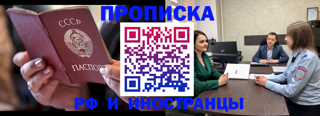 временная регистрация в Уяре